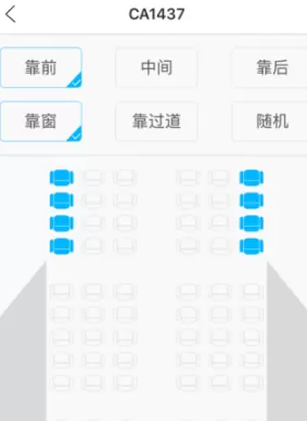 怎么在南方航空中选座位?在南方航空中选座位的方法