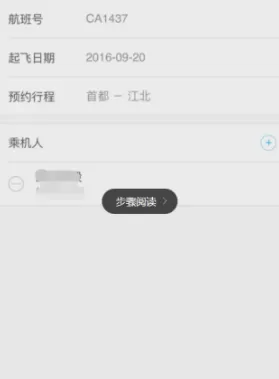 怎么在南方航空中选座位?在南方航空中选座位的方法