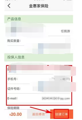 如何在必有中购买保险?在必有中购买保险的具体步骤