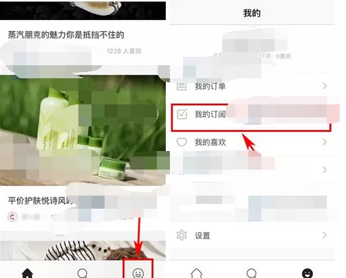 如何在火球买手中取消订阅？在火球买手中取消订阅的具体步骤