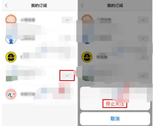 如何在火球买手中取消订阅?在火球买手中取消订阅的具体步骤