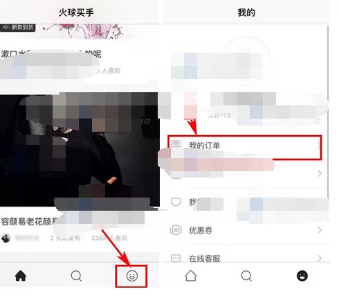 如何在火球买手中取消订单？在火球买手中取消订单的具体方法
