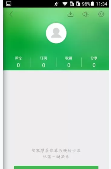 怎么在360新闻中关闭新闻推送?在360新闻中关闭新闻推送的方法
