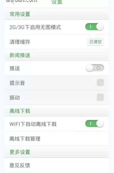 怎么在360新闻中关闭新闻推送?在360新闻中关闭新闻推送的方法