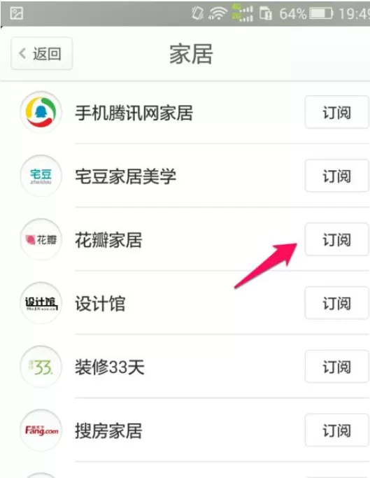 如何在锤子阅读中进行订阅?在锤子阅读中进行订阅的具体方法