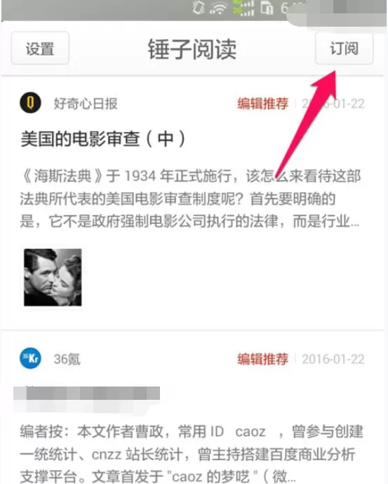 如何在锤子阅读中进行订阅？在锤子阅读中进行订阅的具体方法
