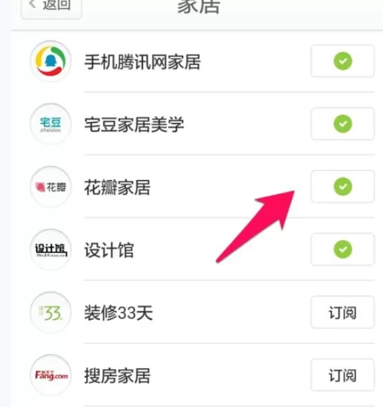 如何在锤子阅读中进行订阅?在锤子阅读中进行订阅的具体方法