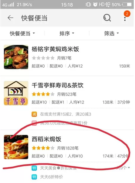 手机淘宝如何点外卖?手机淘宝点外卖的具体操作