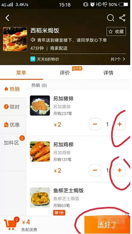 手机淘宝如何点外卖?手机淘宝点外卖的具体操作