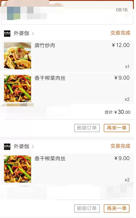 手机淘宝如何点外卖?手机淘宝点外卖的具体操作