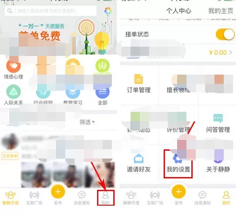 如何在静静中修改密码？在静静中修改密码的具体方法