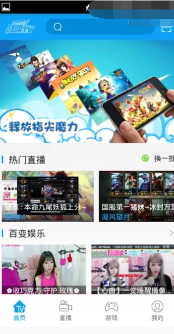 如何在战旗TV中关闭直播推送？在战旗TV中关闭直播推送的教程