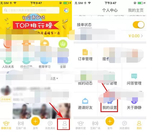 如何在静静中移除黑名单？在静静中移除黑名单的具体方法
