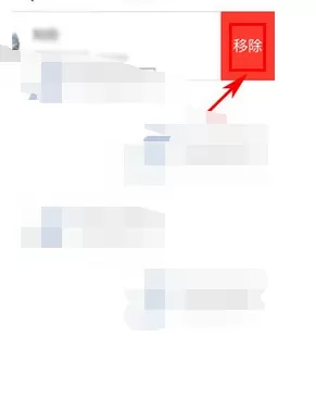 如何在静静中移除黑名单?在静静中移除黑名单的具体方法