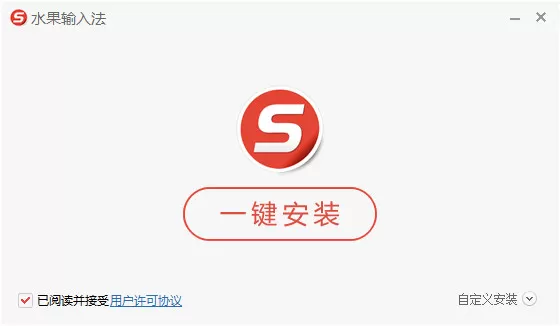 水果输入法如何安装？水果输入法的具体安装方法