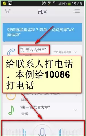 灵犀语音助手如何使用?灵犀语音助手使用教程