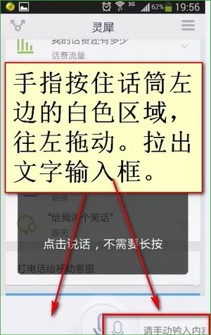 灵犀语音助手如何使用?灵犀语音助手使用教程