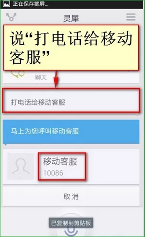 灵犀语音助手如何使用?灵犀语音助手使用教程