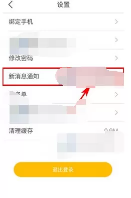 如何在静静中关闭消息通知?在静静中关闭消息通知的具体方法