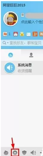 阿里旺旺设置锁定密码的具体操作