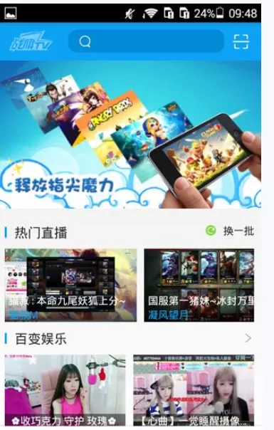 如何在战旗TV中发私信?在战旗TV中发私信的具体方法