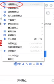 东方输入法修改输入框候选词个数的图文教程