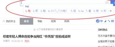 东方输入法修改输入框候选词个数的图文教程
