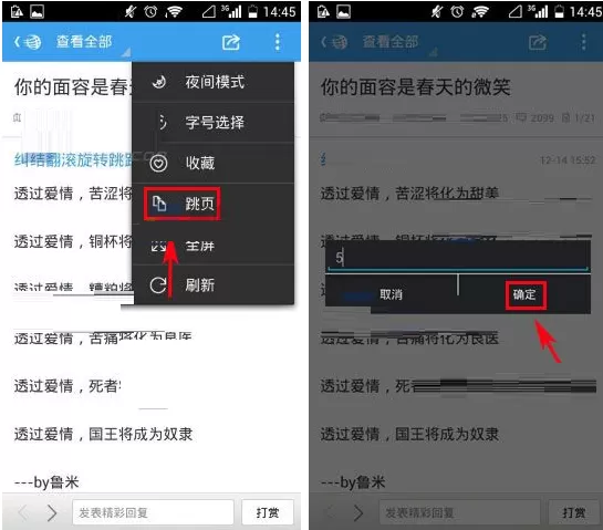 天涯社区热帖榜文章跳页的图文教程