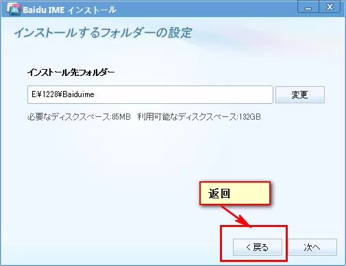百度日文输入法怎么安装?百度日文输入法的详细安装步骤