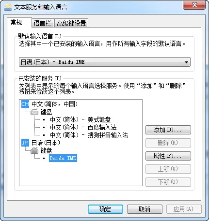百度日文输入法怎么安装?百度日文输入法的详细安装步骤