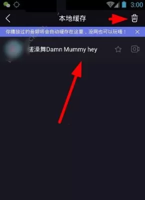 如何在晃咖中删除作品?在晃咖中删除作品的具体方法