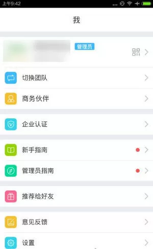 云之家如何使用?云之家使用指南