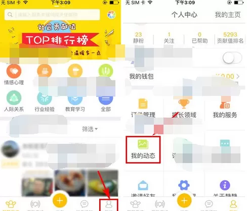 如何在静静中删除动态?在静静中删除动态的图文教程