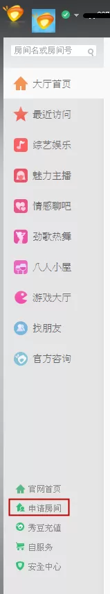 在都秀多人视频聊天软件中申请房间的具体方法