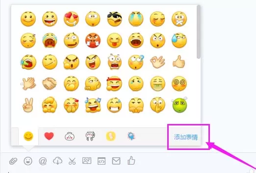 钉钉电脑版添加表情的具体操作