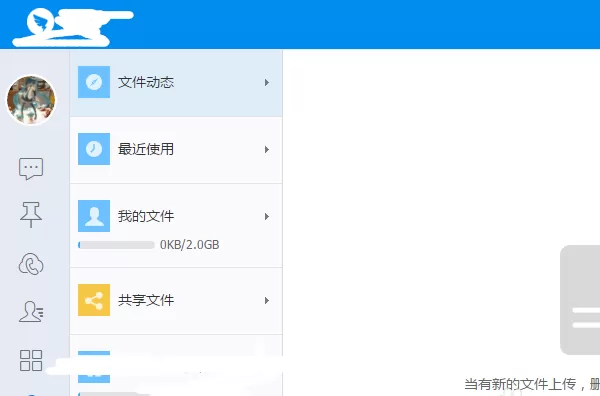 钉钉电脑版添加表情的具体操作