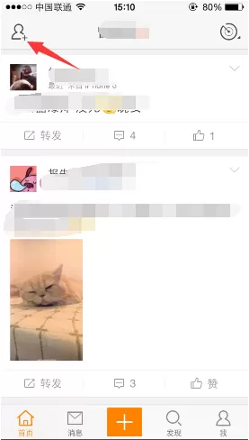 新浪微博查找附近的人的具体操作