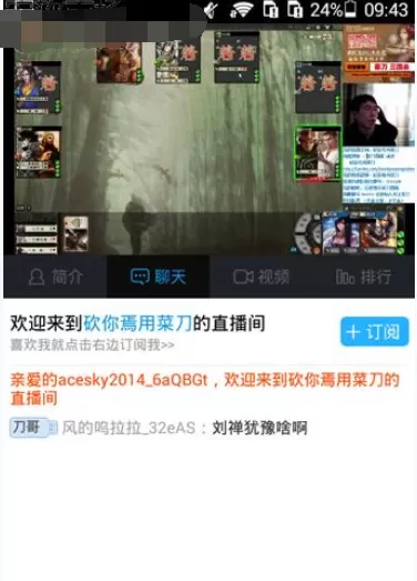 如何在战旗TV中订阅直播?在战旗TV中订阅直播的具体方法