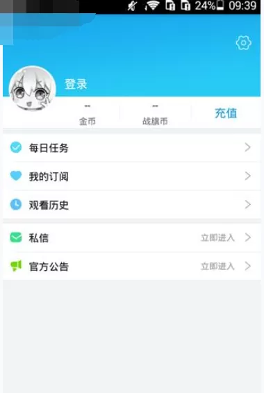 如何在战旗TV中订阅直播?在战旗TV中订阅直播的具体方法