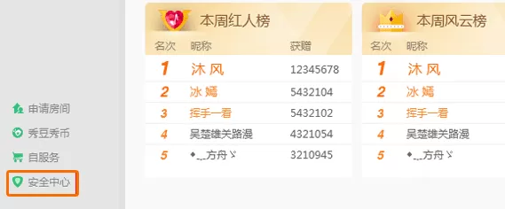 都秀多人视频聊天软件设置密保的详细方法