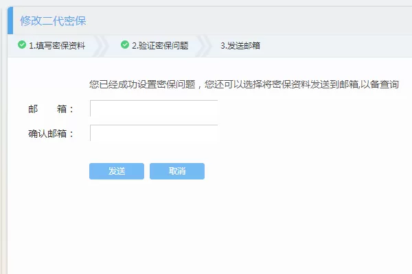 都秀多人视频聊天软件设置密保的详细方法