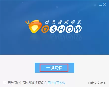 如何安装都秀多人视频聊天软件?安装都秀多人视频聊天软件的教程