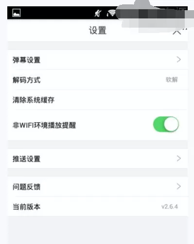 如何在战旗TV中清除直播缓存?在战旗TV中清除直播缓存的具体方法