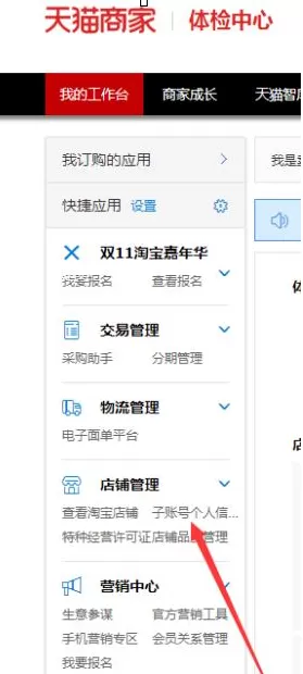 千牛子账号如何进行实名认证?千牛子账号实名认证教程