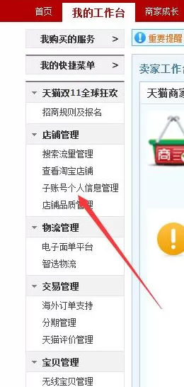 千牛子账号如何进行实名认证?千牛子账号实名认证教程