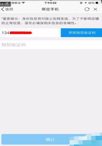 千牛子账号如何进行实名认证?千牛子账号实名认证教程