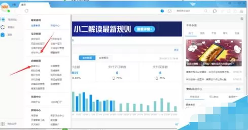千牛子账号如何进行实名认证？千牛子账号实名认证教程