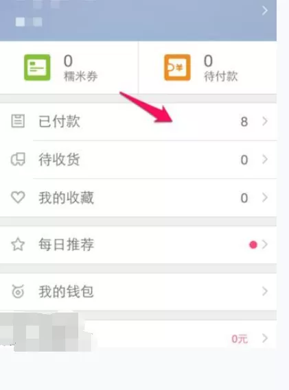 如何在百度糯米团购中修改评价?在百度糯米团购中修改评价的方法