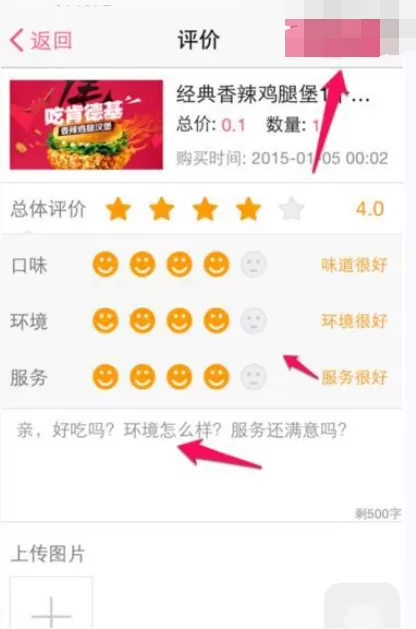 如何在百度糯米团购中修改评价?在百度糯米团购中修改评价的方法