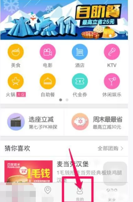 如何在百度糯米团购中修改评价？在百度糯米团购中修改评价的方法